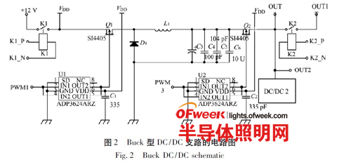 大功率白光【LED净化灯】“高效均流”并联供电系统设计